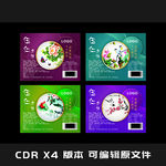 月饼 中秋节 传统文化