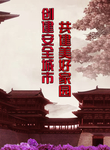 创建海报