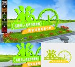 校园文化墙