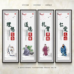 四有好老师展板