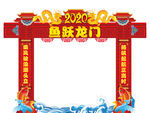 鱼跃龙门