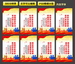 四史学习教育