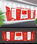 党建文化 党建文化墙