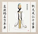 孟子