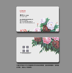 牡丹名片 中式名片 中国风名片