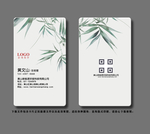 新中式名片 竹叶名片
