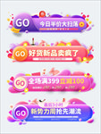 新势力周胶囊banner导航
