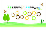 河长制文化墙
