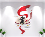 纸扇子飘带图书馆竖版创意形象墙