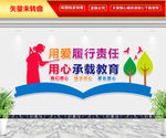 学校宣传标语