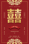 婚礼邀请函 红色订婚请柬