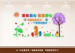关爱孩子成长