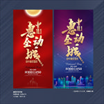 中秋国庆 国庆促销