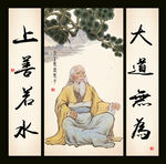 老子