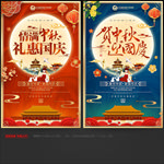 中秋国庆