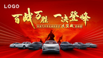 汽车攻坚战
