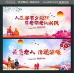 人生都有夕阳红 尊老敬老树新风