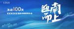 誓师大会主视觉