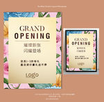 新店开业