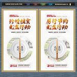 光盘行动 光盘行动展板