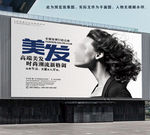美发海报