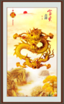 金龙送福