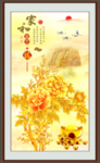 家和富贵