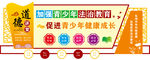 道德讲堂