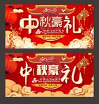 中秋