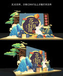 中国风中秋味道中秋节美陈图片