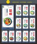 体育文化墙