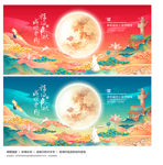 中秋国庆