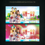 邻里一家亲 和谐邻居