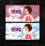 预防哮喘