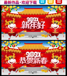 牛年海报