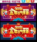 牛年