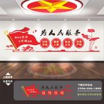 党政机关单位文化墙
