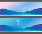 淡雅山水节日主题画面
