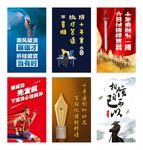 激励口号海报