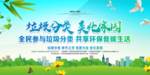 垃圾分类海报