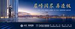 江景 豪宅 房地产