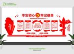 党建文化 党建文化墙 党建墙