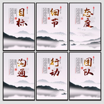 水墨风格言 企业标语 公司挂画