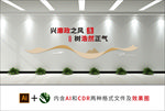 廉政文化墙