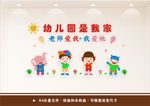 幼儿园文化 幼儿园标语