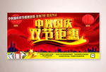 中秋国庆 双节钜惠