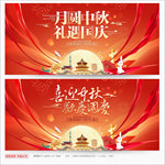 中秋