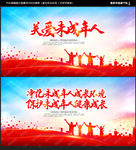 关爱未成年人