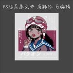 机车少女