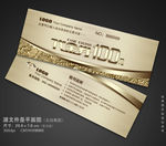 高档代金券代金券质感代金券